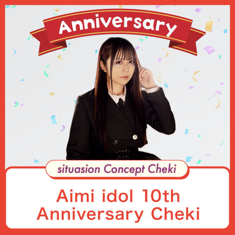 [2025.4.27迄受付]西野愛望 アイドル10周年記念チェキ【受注販売】