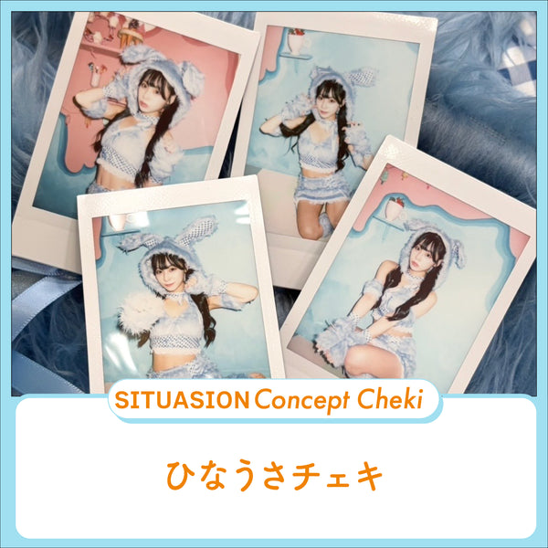 [2026.10.06迄受付]SITUASIONコンセプトチェキ【ひなうさチェキ】
