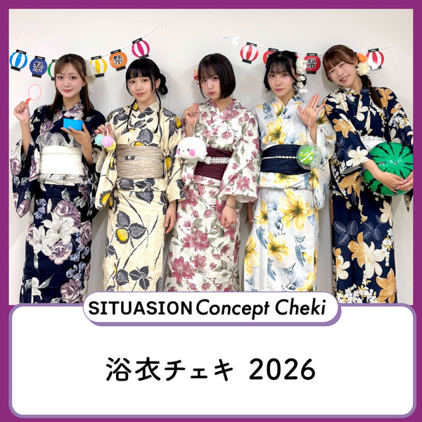 [2026.08.24迄受付]SITUASIONコンセプトチェキ【浴衣チェキ】