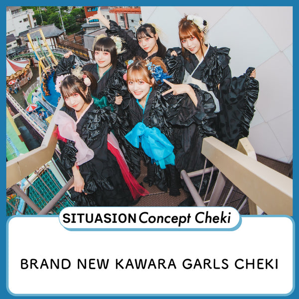 [2026.08.20迄受付]SITUASIONコンセプトチェキ【BRAND NEW KAWARA GIRLS CHEKI】