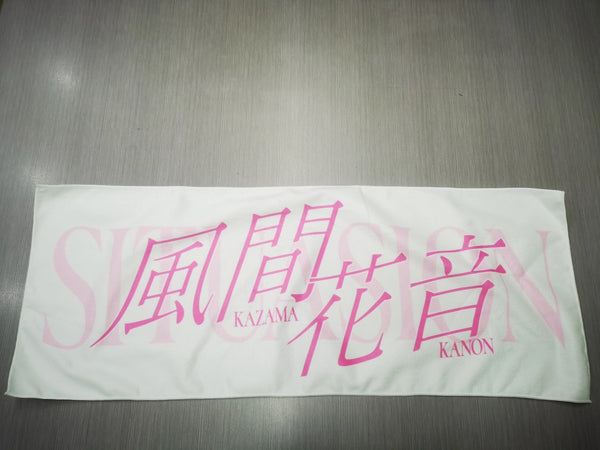 【推しタオル】OSHI TOWEL｜SITUASION
