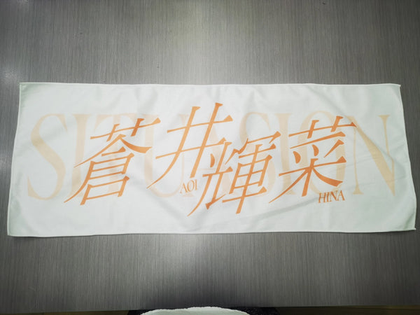【推しタオル】OSHI TOWEL｜SITUASION