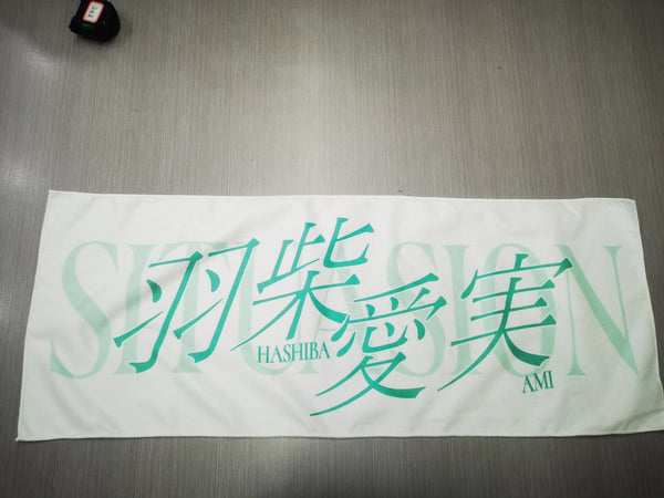 【推しタオル】OSHI TOWEL｜SITUASION
