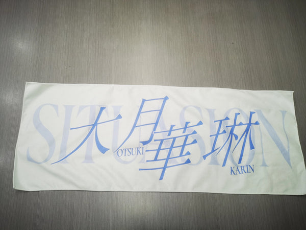 【推しタオル】OSHI TOWEL｜SITUASION