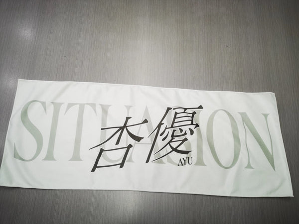 【推しタオル】OSHI TOWEL｜SITUASION