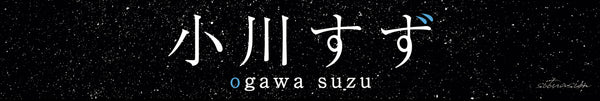 situasion long towel / Suzu